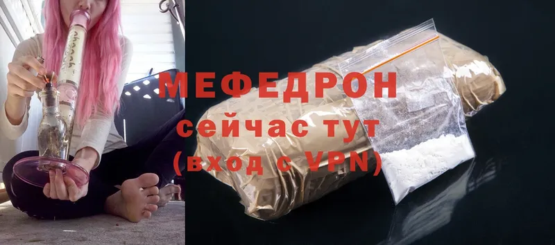 Меф VHQ  купить  цена  Нефтекумск 